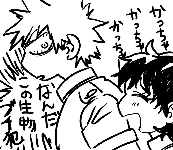 圧倒的に惚れ込んでる勝→→→デク♀がキレるくらい好き?????

そしてハピエン中毒者だから何があっても両想いにさせるのだ??? 