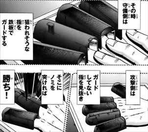 ゼロ 一攫千金ゲーム9話 ブレークダウン とは 原作の ジャックルーム にそっくり Drama Vision