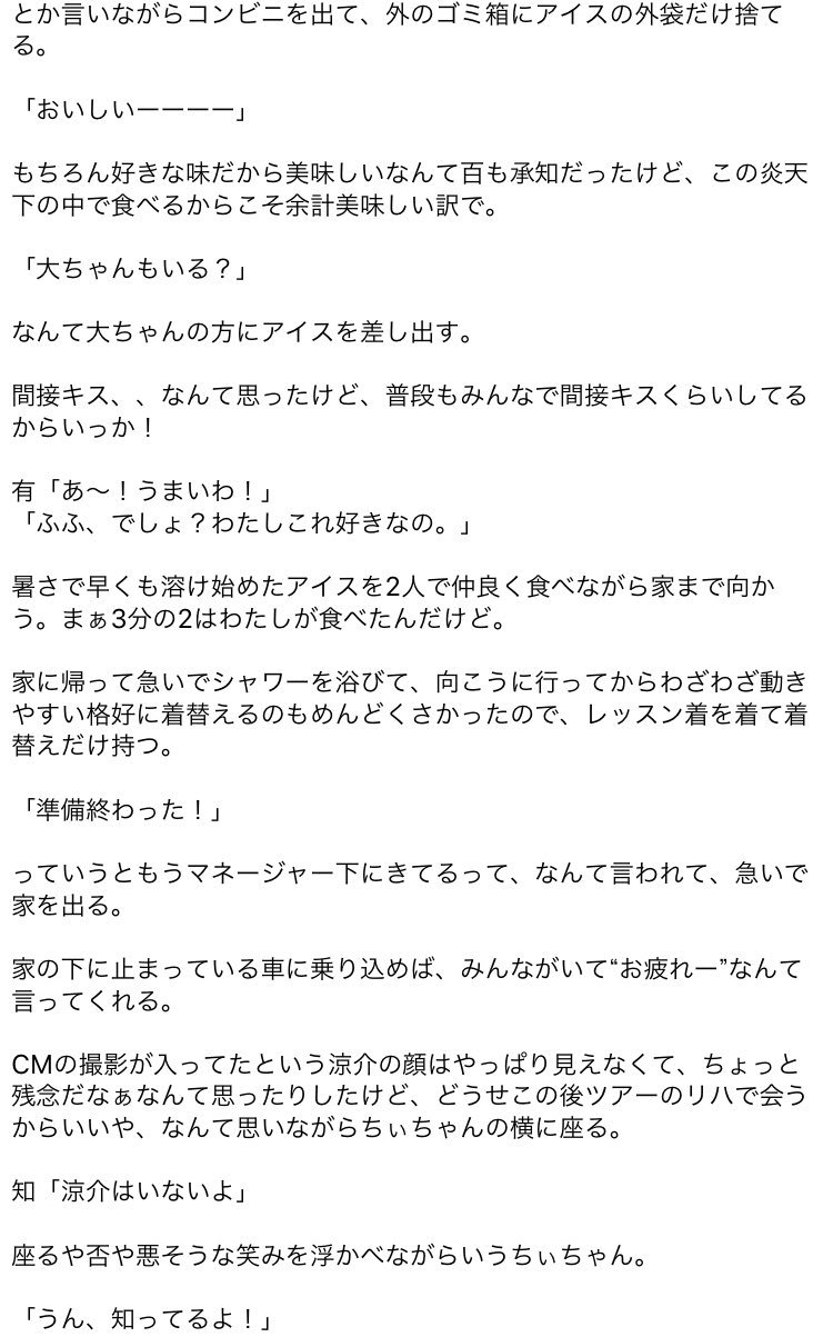 こもも Na Twitteru 間接キス 山田涼介 有岡大貴 Jumpで妄想 あなたもメンバー なんか大ちゃんメインみたいになっちゃった T Co Ulevzlt47y Twitter