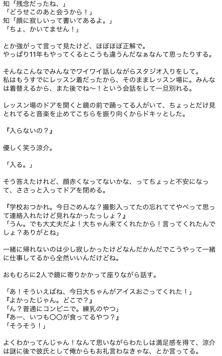 こもも Na Twitteru 間接キス 山田涼介 有岡大貴 Jumpで妄想 あなたもメンバー なんか大ちゃんメインみたいになっちゃった T Co Ulevzlt47y Twitter