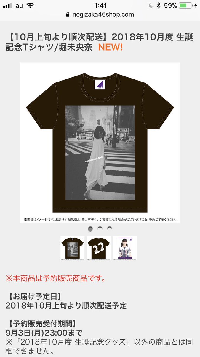 ザキベア 小僧 新内命名 未央奈の生誕祭tちゃんと購入しました 去年買い忘れて萎えたからな笑