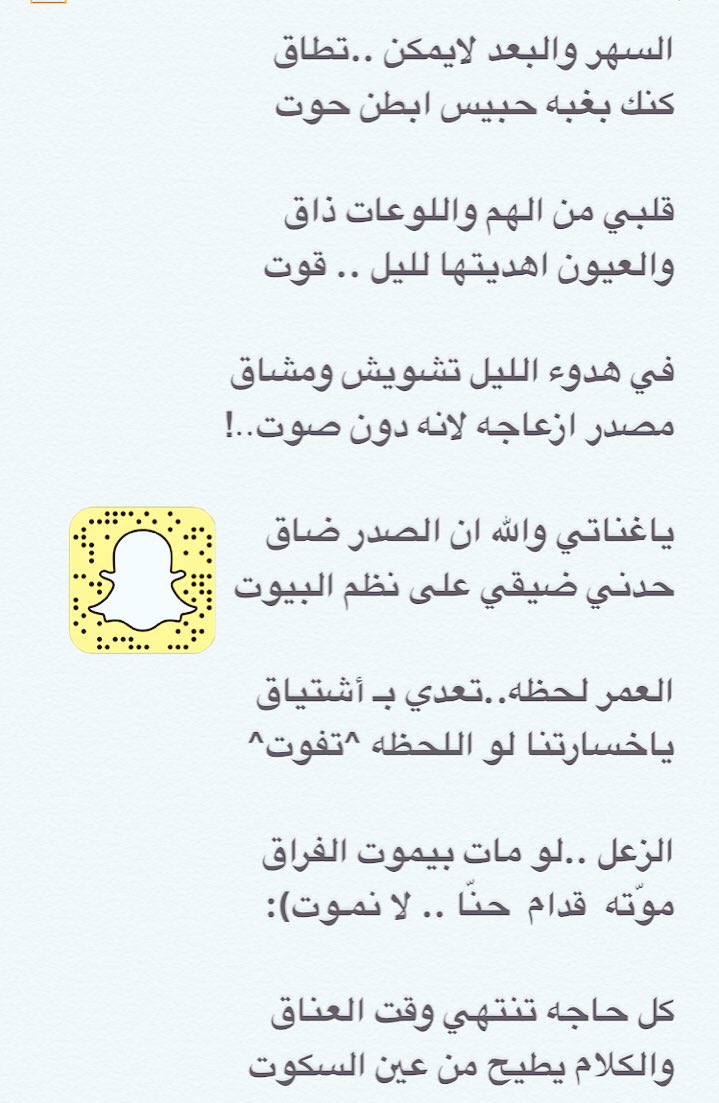 Moh77ad_Juiad's tweet photo. #وش_اكبر_مخاوفك
^
الزعل ..لو مات بيموت الفراق
موّته  قدام  حنّا .. لا ��مـوت):
.
كل حاجه تنتهي وقت العناق
والكلام يطيح من عين السكوت https://t.co/i1FGfBXZR8