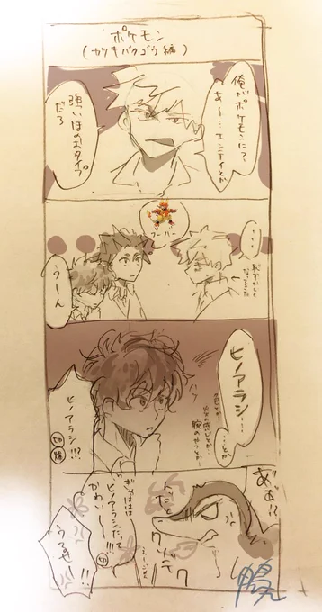@kingyoka0404 タイトル:だんしこ〜こ〜せ〜の日常 