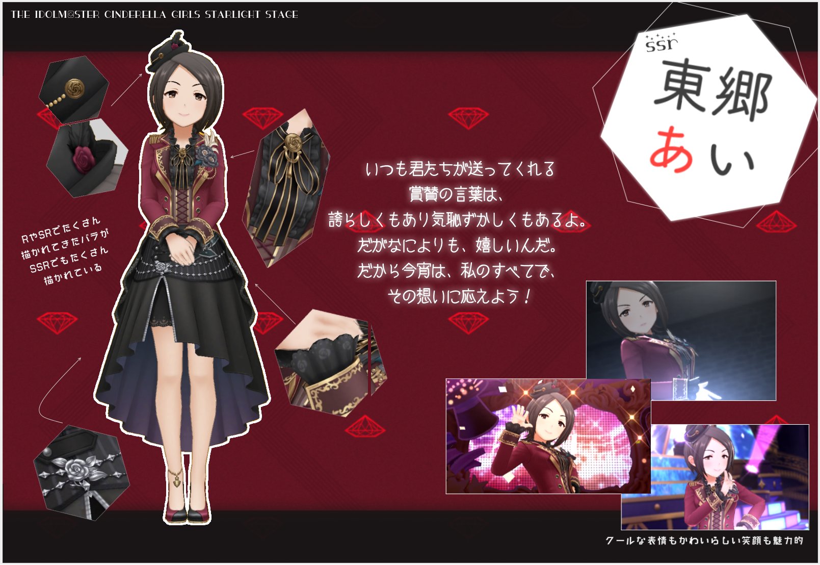 新藤 デレステ３周年おめでとうございます スカウトチケットが販売されているので Ssr ビター エレガンス 東郷あいちゃんの宣伝です 恒常排出ですが 今回からようやくスカチケ入りとなりましたのでお悩みの方はあいちゃんをどうぞよろしくお願いします