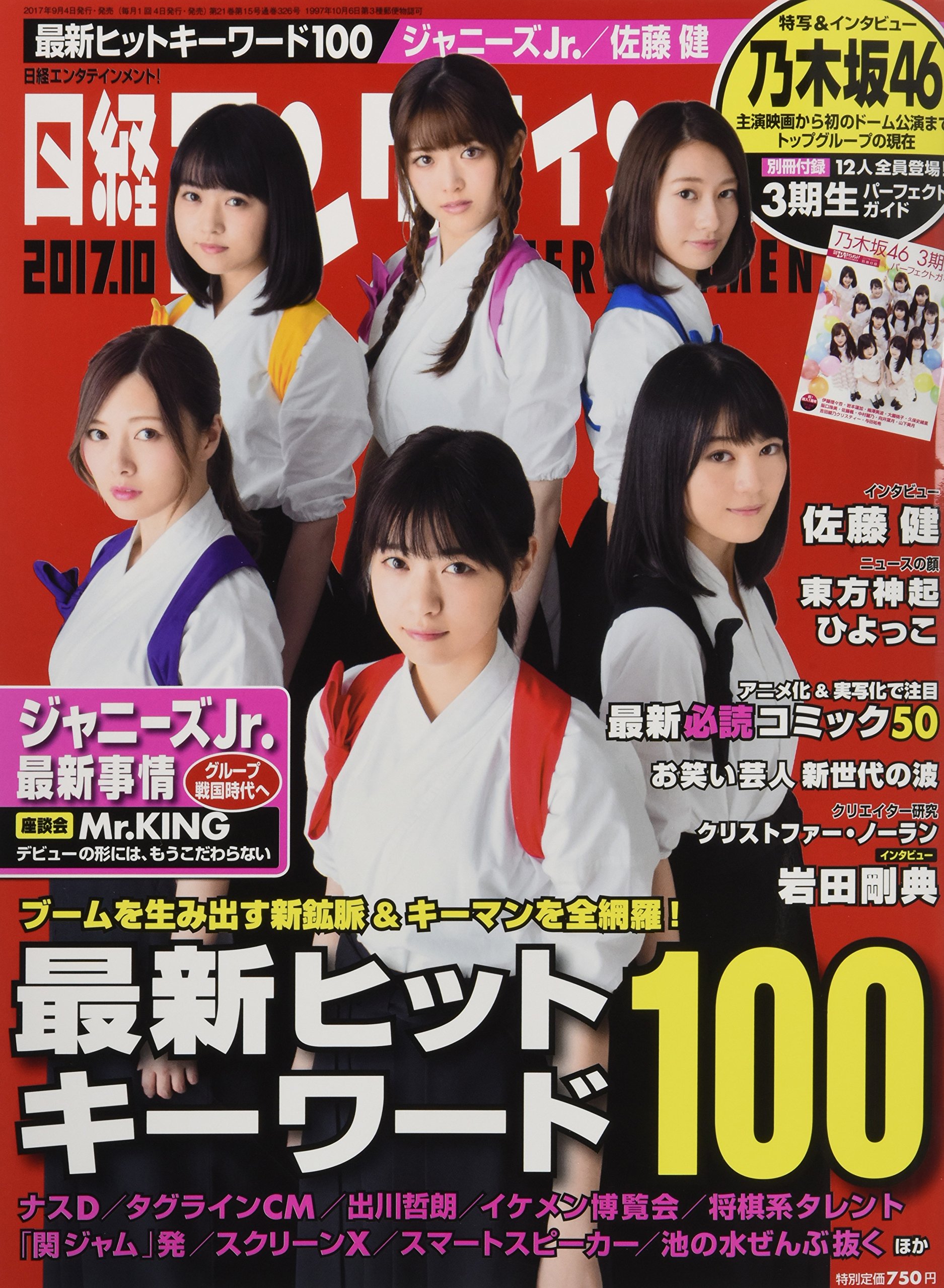 富田望生ファン 富田望生 さんの雑誌出演情報です 出演情報募集中 15 1 31デビュー3月号 T Co Sf4qiqhwbr 16 10 1 セブンティーン 11月号 T Co Pvae48lkkc 16 10 7 Stchannel エンタメ欄 T Co Vb3rk4zsr3 17 6 1