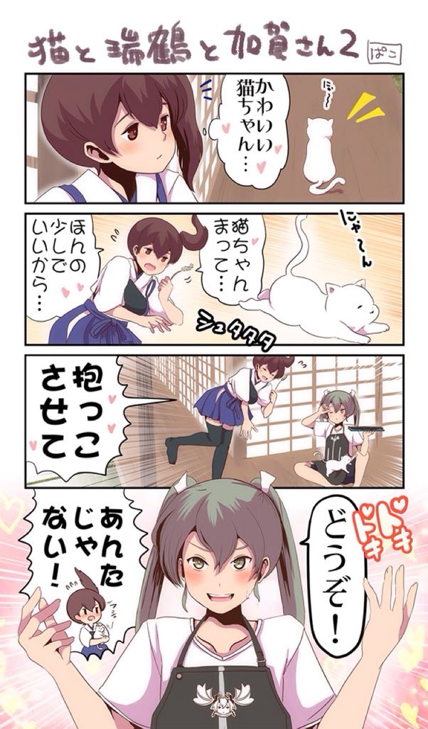 #加賀さんを見るとストレスが減るらしい
漫画しかないし全体的に瑞加賀が多い 