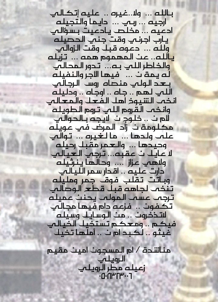 FaisaRaki52's tweet photo. @alrwol https://t.co/OWOiEasDcg