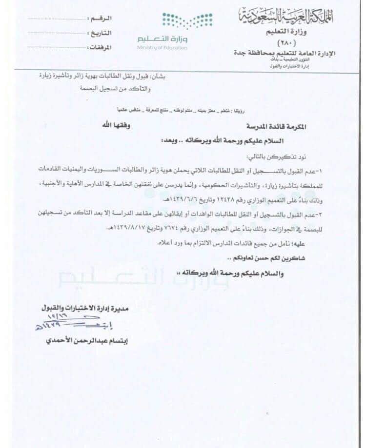 sultan87918's tweet photo. الشقيقة الكبرى التي شنت على اليمن حرب كونية تحرم ابناء اللاجئين اليميين من التعليم، هذه المملكة الشائخة تنتهك كل القوانين والاعراف الدولية وقبلها حق الجوار وحق الاسلام والعروبة #اليمن #برشلونه_هويسكا #السعودية #وش_داخل_الصندوق #السعاده_بالنسبه_تكون https://t.co/1Jgo6u55ES