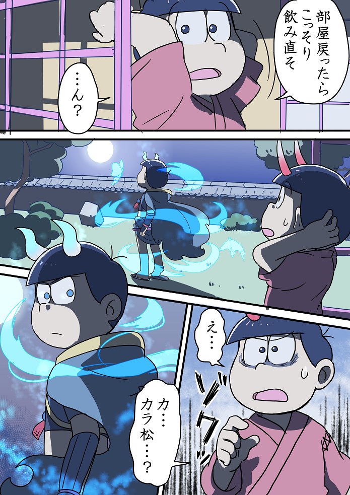Noelia 青行燈さん Not カラ松 に思いを馳せた漫画です オリキャラ登場 むしろオリキャラが中心になる箇所が出てきます 回想で死ネタも 全30ページを超えます 描き終わるまで1 2カ月程ちょいちょい載せていくので 苦手な方は以下のタグを Noelia 青行燈さん Not カラ松 に思いを馳せた漫画です オリキャラ登場 むしろオリキャラが中心になる箇所が出てきます 回想で死ネタも 全30ページを超えます 描き終わるまで1 2カ月程ちょいちょい載せていくので 苦手な方は以下のタグを