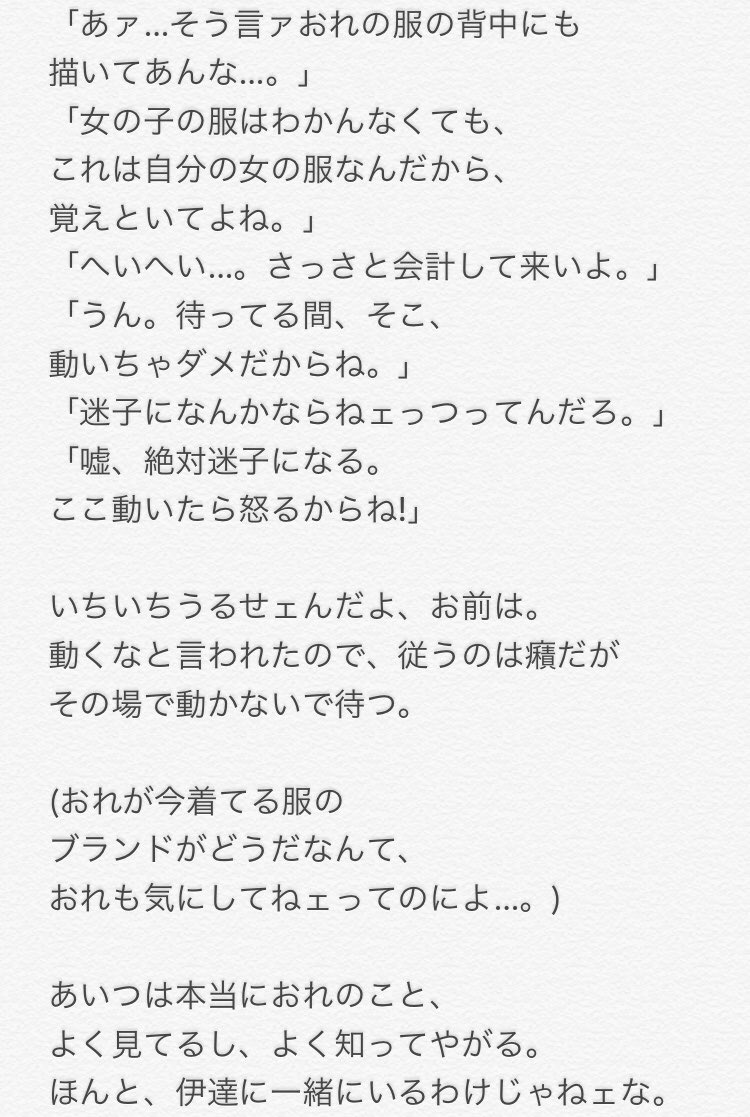 توییتر 獏 در توییتر 夢沼は深いとまと さんの素敵な妄想を元に書きました ゾロ視点の買い物デート夢小説です T Co Blgucnq8uy