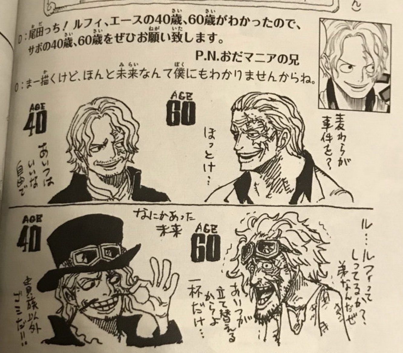 Artur Library Of Ohara One Piece Film Red Sabo At Ages 40 And 60 Below Is The Alternate Future Versions T Co U1mb9gjeiw Twitter