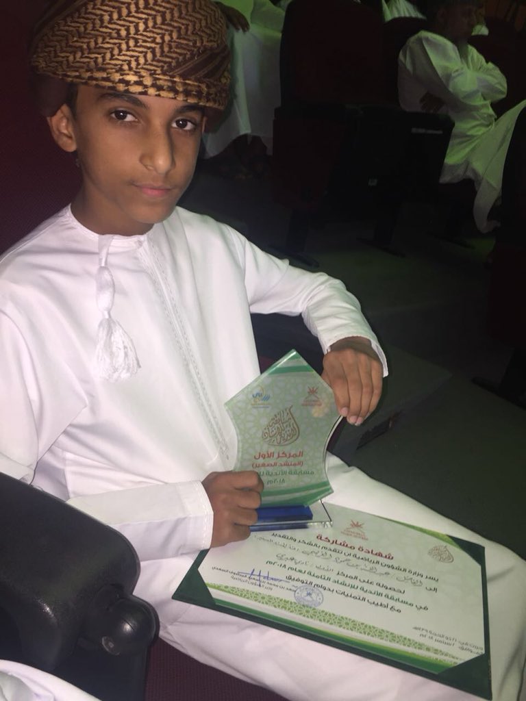 • نبارك لـ عبدالله الغريبي ممثل نادي عبري حصوله على المركز الأول في المرحلة النهائية من مسابقة المنشد الصغير.

#مبروك_عبدالله
#مجلس_جماهير_عبري