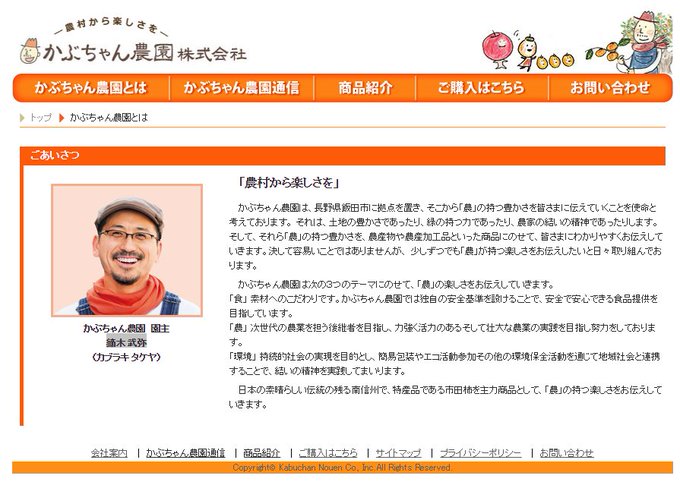 破産 ケフィア事業振興会が破産 加工食品のオーナー制度で被害も かぶちゃん農園は大丈夫 まとめダネ