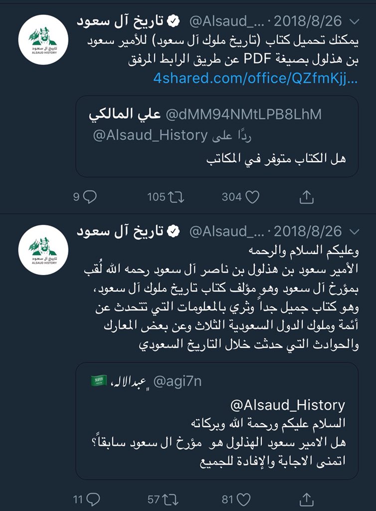 Fahad On Twitter رحم الله صاحب السمو الملكي الامير سعود بن هذلول الملقب بـ مؤرخ آل سعود المصاليخ عنزه