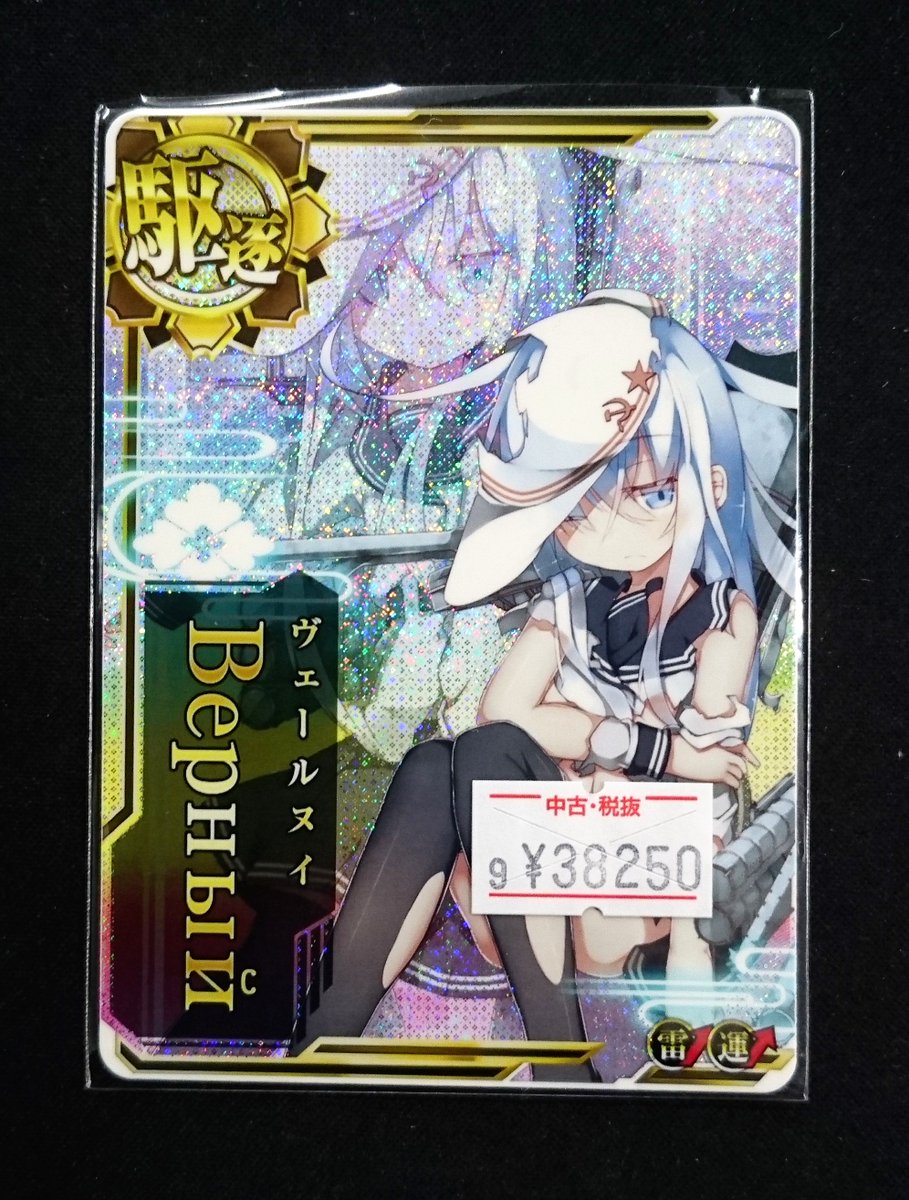 艦これアーケードヴェールヌイ中破 艦これアーケード ヴェールヌイ中破