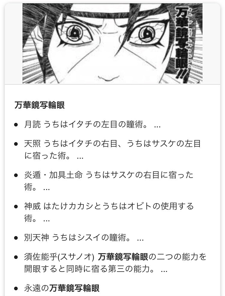 夜空 ナルトの万華鏡写輪眼ってなんかすごいですね ナルトを知らない私 T Co 0lnrtrkzbj Twitter