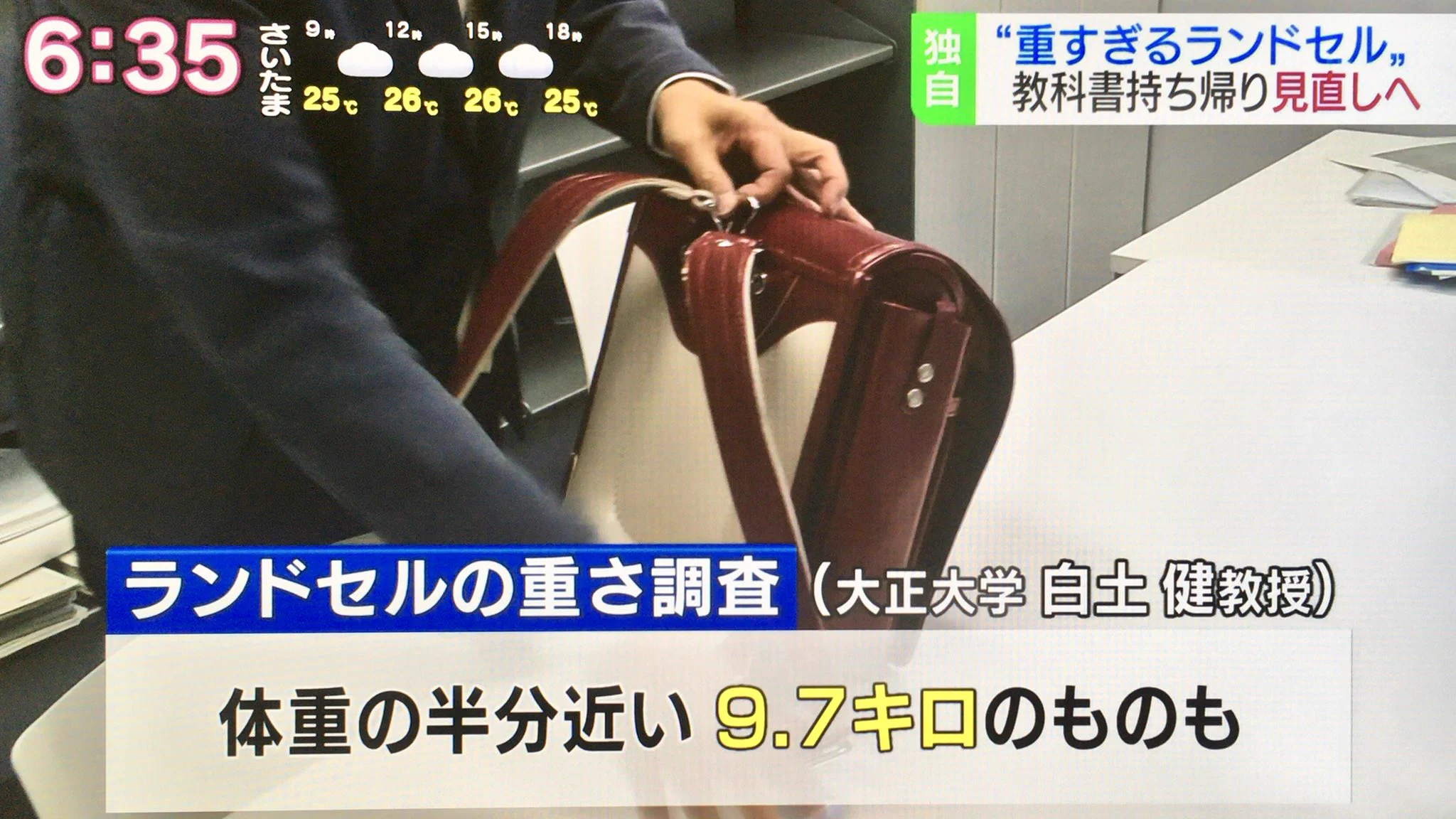 朗報！！重過ぎる日本の小学生のカバンがやっと軽くなるってよwww
