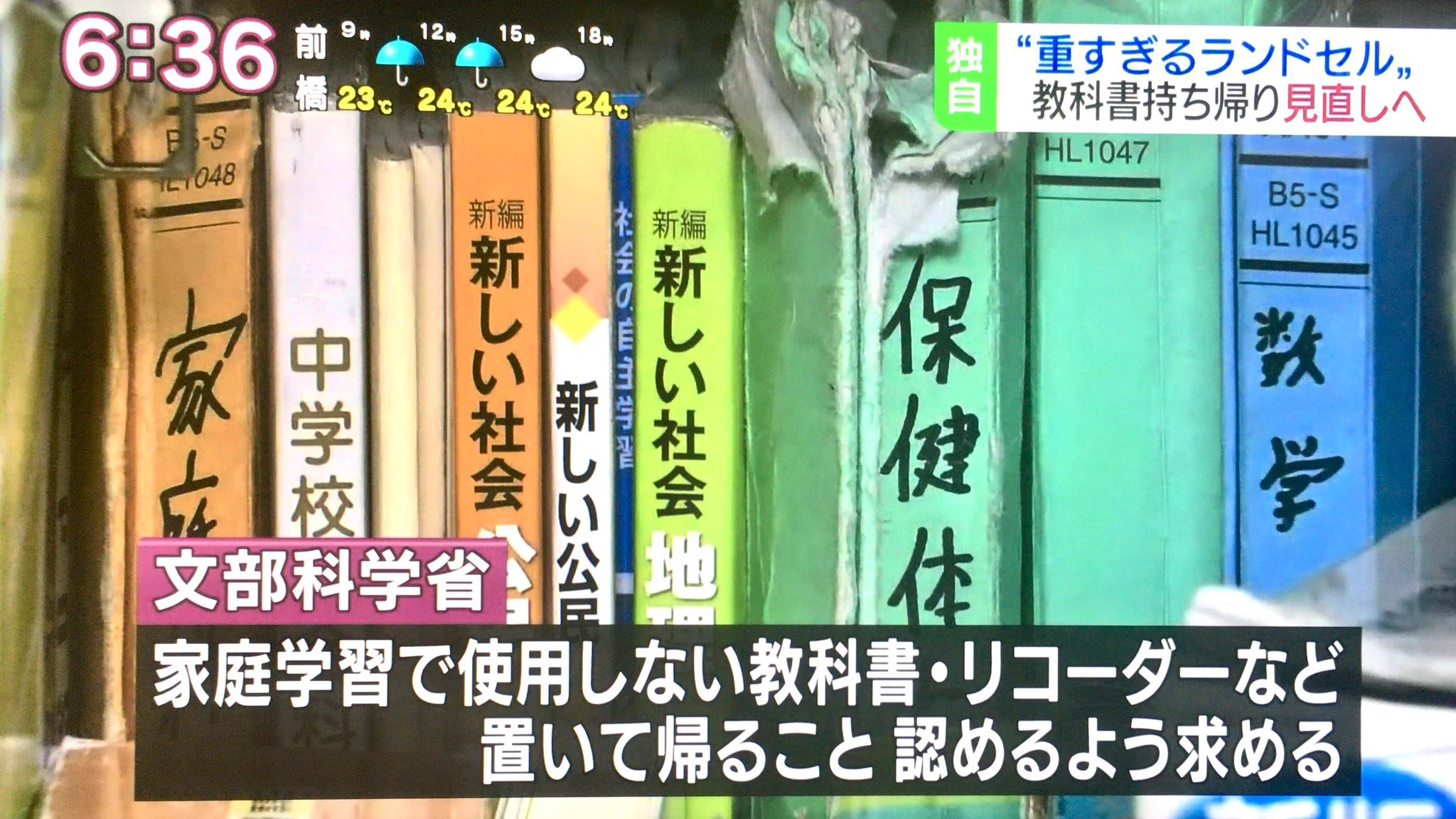 朗報！！重過ぎる日本の小学生のカバンがやっと軽くなるってよwww