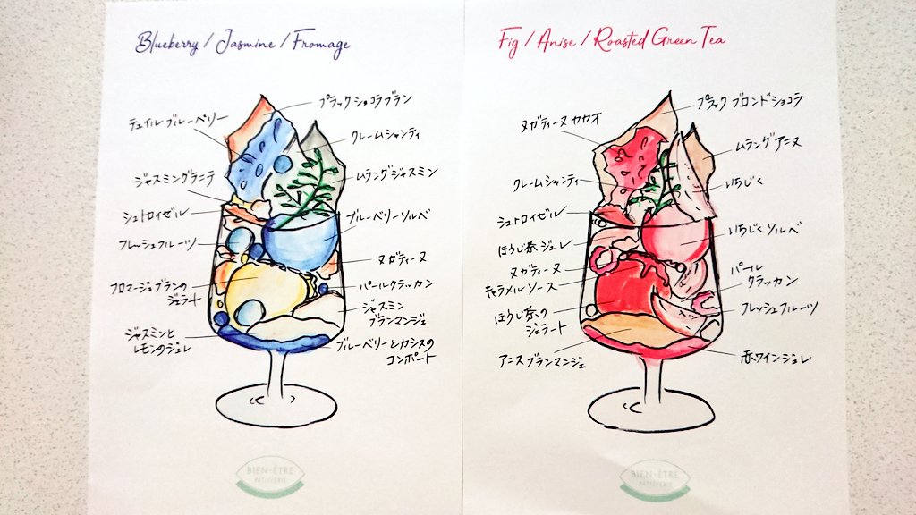 あっきぃ V Twitter Tokyoおやつショーの パティスリービヤンネートル に行ってきました 1枚目は ブルーベリー ジャスミン フロマージュ 2枚目は 無花果 アニス ほうじ茶 です どっちもおいしかった 季節のパフェ Tokyoおやつショー 阪急うめだ