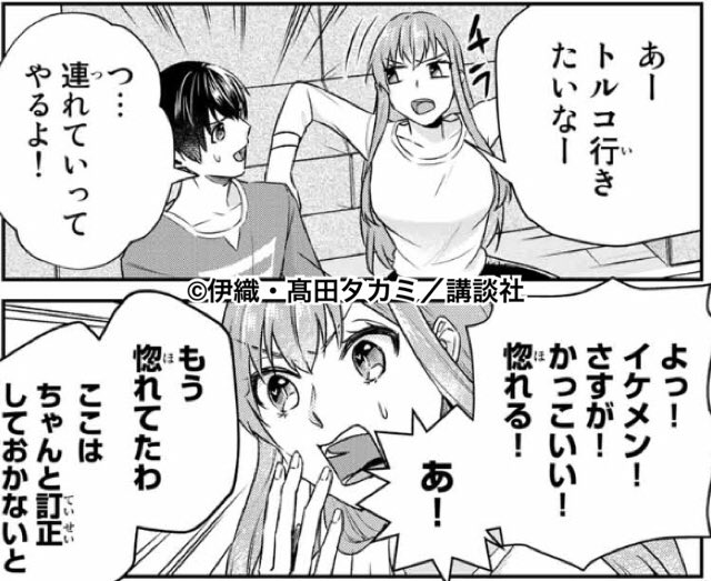 僕の彼女は最高です を含むマンガ一覧 いいね順 5ページ ツイコミ 仮 僕の彼女は最高です を含むマンガ一覧 いいね順 5ページ ツイコミ 仮