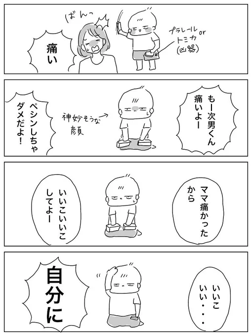 今朝、次男はハイチェアの縁に座り、止める間もなく頭から床に落ちました…そしてスタンドライトの台座で後頭部強打。こんな日に限ってどうしても休めない日だったので、急遽出勤した夫を呼び戻しての病院丸投げ…ごめんよ夫…DIVE TO床しな… 