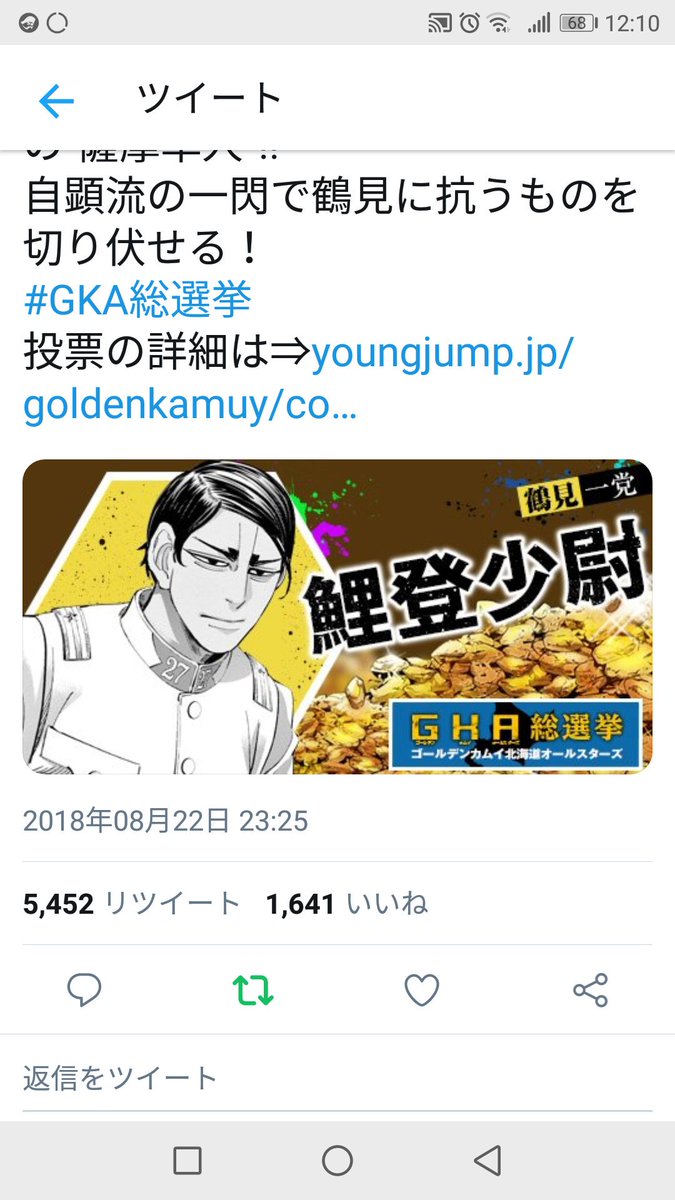 Gka総選挙 Twitter Search