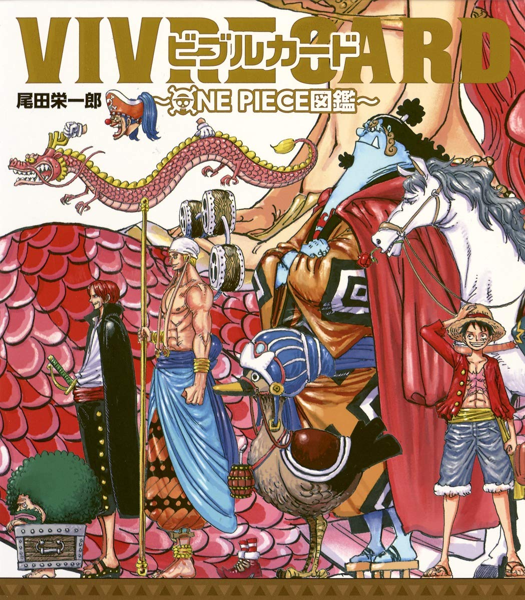 大垣書店 高野店 Vivre Card ビブルカード One Piece 図鑑 スターターセットも本日入荷しました 書き下ろしバインダー カード32枚セット 拡張パックが毎月発売され 1年間で400超えのキャラが登場予定