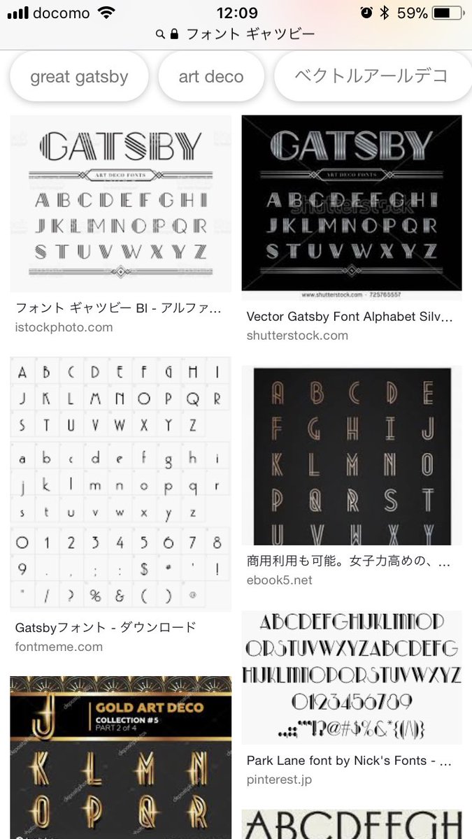 めみまつ 2 0 フォントこんなかんじ アールデコ調の しかしこれ また悪魔ライダーのかほりがしますわね 目とか影とか