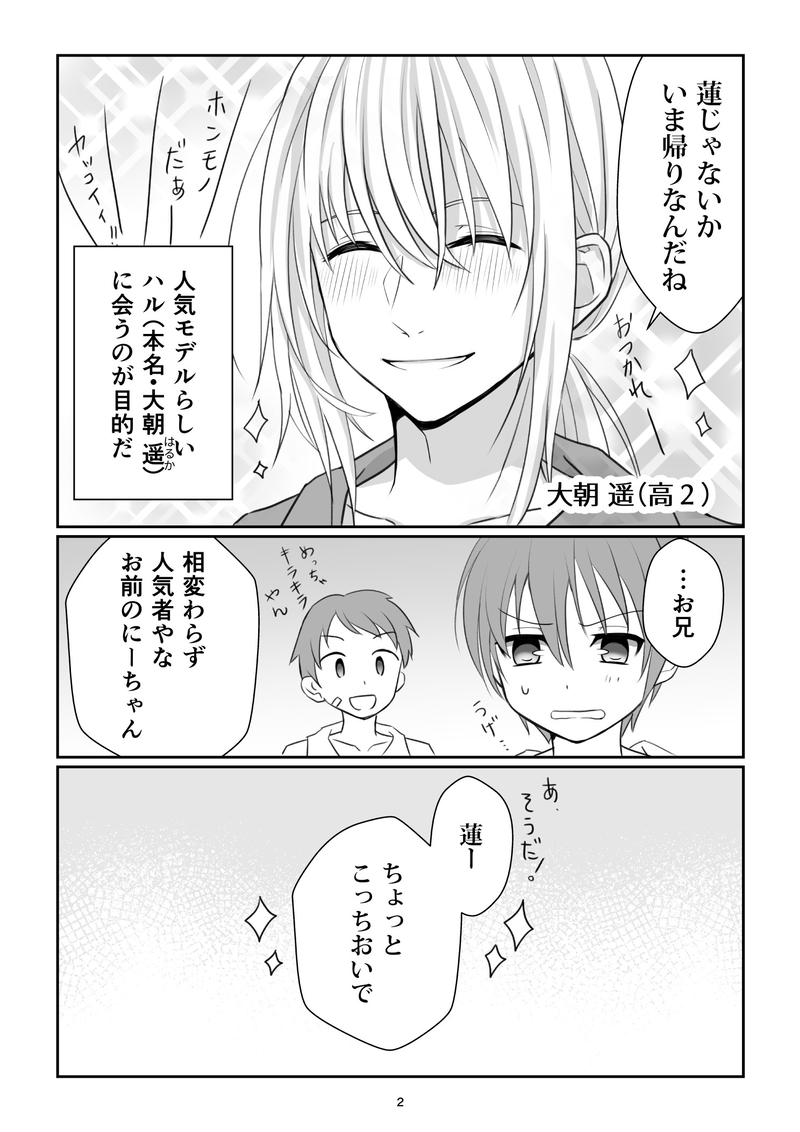 Uzivatel 公式 マンガハック Na Twitteru 本日のオススメ漫画 ショタ おね 三角関係の恋愛マンガ おにいのカノジョに恋をした僕 が公開 思わず応援したくなる主人公と気になるストーリーをぜひご覧ください ᴗ T Co Nydoxqgbqr マンガ Uzivatel 公式 マンガハック Na Twitteru 本日のオススメ漫画 ショタ おね 三角関係の恋愛マンガ おにいのカノジョに恋をした僕 が公開 思わず応援したくなる主人公と気になるストーリーをぜひご覧ください ᴗ T Co Nydoxqgbqr マンガ