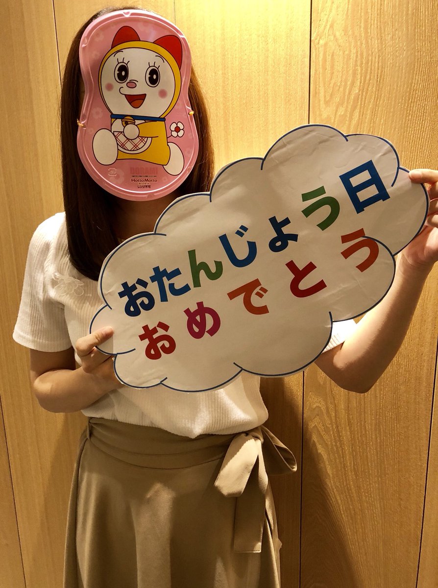 ほっともっと 公式 A Twitter 今日はドラえもんの誕生日 お兄ちゃんお誕生日おめでとう ドラえもんランチ ドラミちゃんランチの容器のフタに穴を開けて輪ゴムを通すだけ 簡単にお面の出来上がり ほっともっと 公式 A Twitter 今日はドラえもんの誕生日 お兄ちゃんお誕生日おめでとう ドラえもんランチ ドラミちゃんランチの容器のフタに穴を開けて輪ゴムを通すだけ 簡単にお面の出来上がり