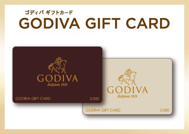 ゴディバ Godiva Gift Card ゴディバ ギフトカード 本日より発売開始 全国のゴディバ ショップでご利用いただけるギフトカードです 大切な方へのプレゼント お祝い お礼などに ぜひお使いください ゴディバ ギフトカード 販売店舗 T Co