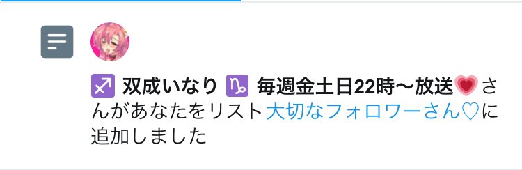 双成り