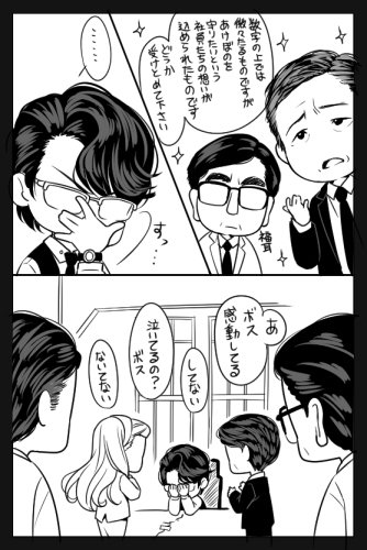 がんばれわしじゅさま #漫画 #ハゲタカ #鷲津 #2018ハゲタカ https://t.co/blMP6JiAf6 