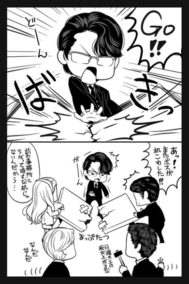 がんばれわしじゅさま #漫画 #ハゲタカ #鷲津 #2018ハゲタカ https://t.co/blMP6JiAf6 