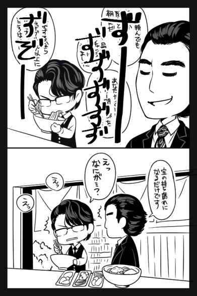 がんばれわしじゅさま #漫画 #ハゲタカ #鷲津 #2018ハゲタカ https://t.co/blMP6JiAf6 