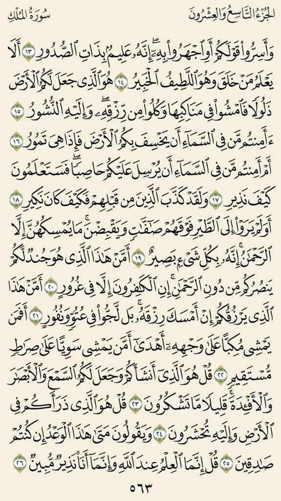fms63xx_'s tweet photo. لا تنسوا سورة الملك قبل النوم
فهي المنجيه من عذاب القبر🥀💕 https://t.co/kGfD0Ufy8b