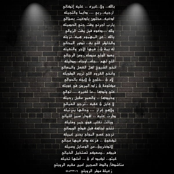 FaisaRaki52's tweet photo. مناشدة والدة السجين امين مقيم الرويلي
 لوجهاء وشيوخ واعيان قبيلة عنزه عامه والقبائل الاخرى https://t.co/0lSRSX8IfR