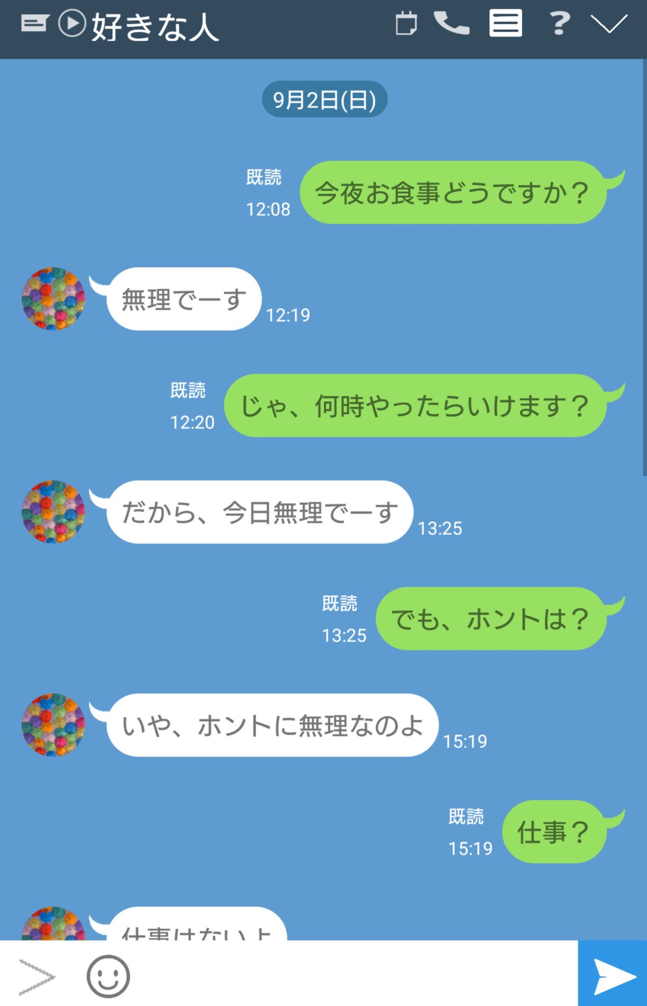 町のクリーニング屋さん 実は昨日から好きな人とlineをしていました O Lineの返信もいい感じで早いし 手応えは上々です 今夜はお食事です もし オススメのお店あったら教えてください Gt Lt 好きな人を 好きな人 と登録しているのは内緒