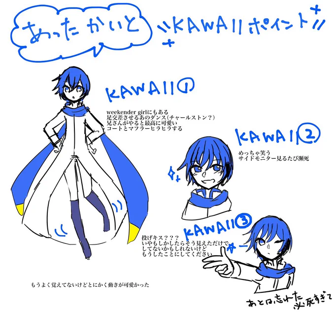 マジカルミライ2018
あったかいとのKAITO兄さんのここが可愛いをメモしてみた
記憶が定かじゃないので合ってるか分からないけどとにかく可愛いかった… 