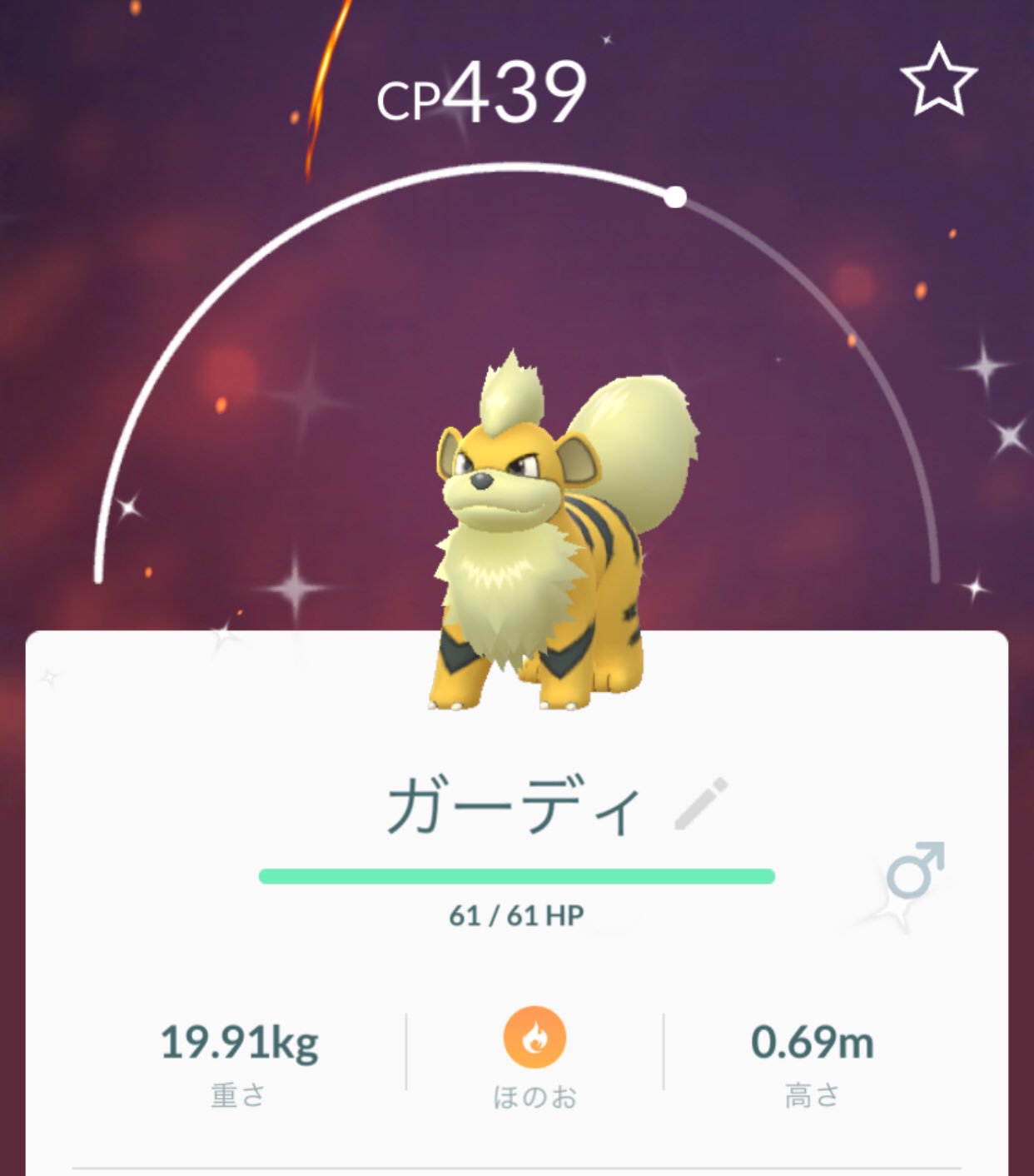 Max ガーディ色違いgetだぜ ポケモンgo T Co Mlt4s7wrl8 Twitter Max ガーディ色違いgetだぜ ポケモンgo T Co Mlt4s7wrl8 Twitter