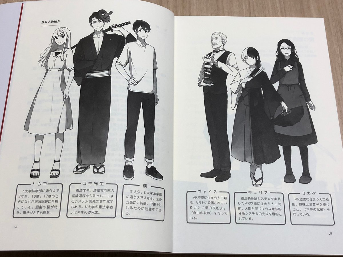 憲法　行政法　憲法ガール　行政法ガール　司法試験 Amazon.co.jp: 憲法ガール Remake Edition eBook : 大島義則: 本