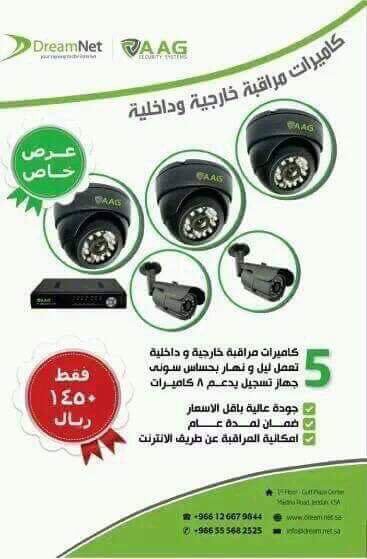 AAG_DreamNet's tweet photo. #احظروا_التيك_توك

كاميرات مراقبه3 داخليه و2خارجيه
بالاضافه جهاز تسجيل يدعم 8كاميرات 
 وامكانيه المراقبه بالانترنت

٠٥٥٥٦٨٢٥٢٥ https://t.co/uOfxBwl6Pq