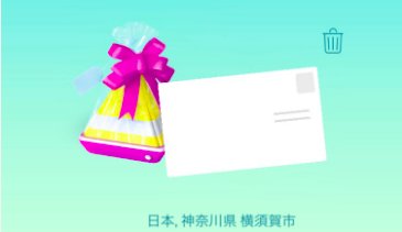 ポケモンgo攻略 Gamewith 補足になりますが 白くなる前に受け取ったギフト に関しては画像が表示され続けているようです ただし 保存しておくためにそのままにしておくと次のギフトは受け取れません また 白くなってしまったギフトを送っても白い状態