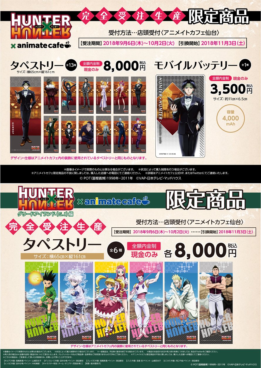アニメイトカフェ総合 on X: 