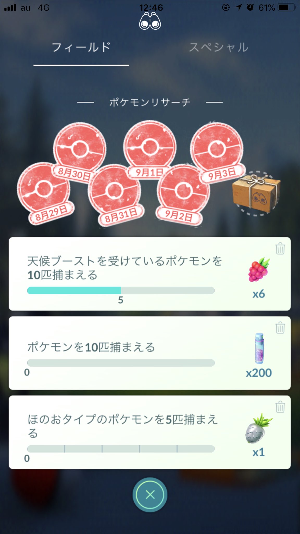 銀のパイルの実 Twitter Search Twitter