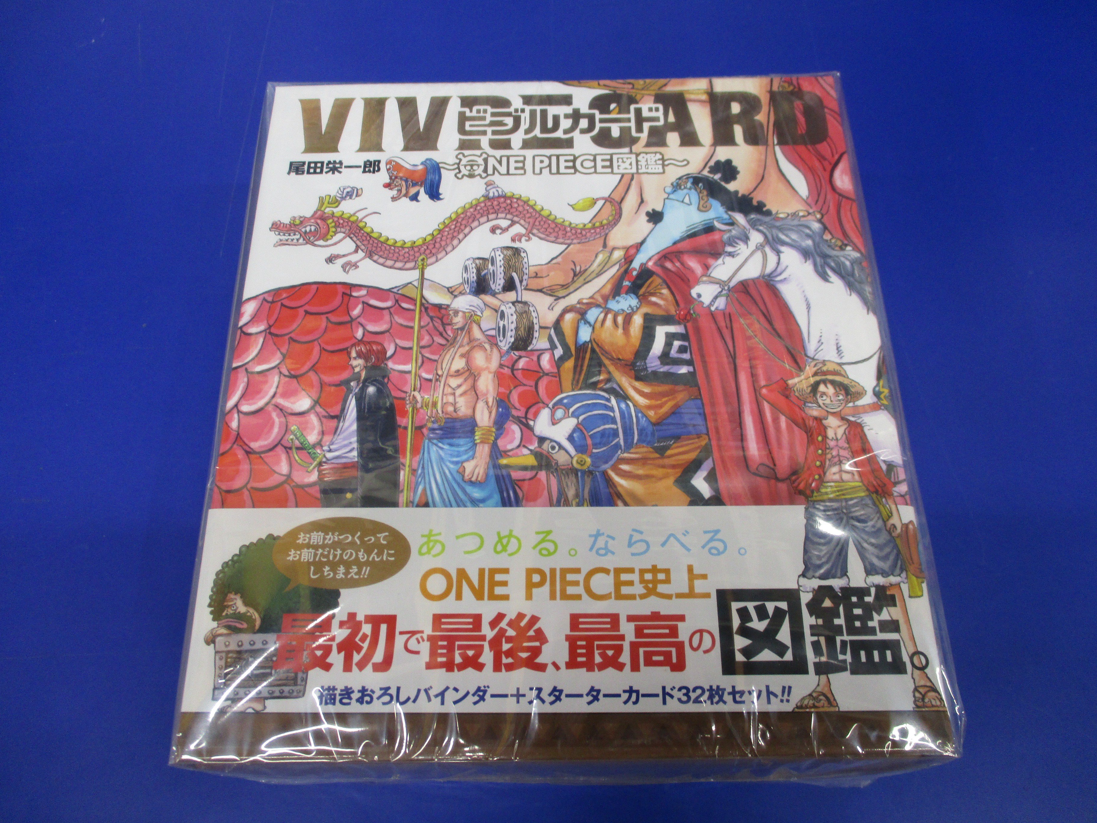 アニメイト高崎 劇場版 鬼滅の刃 無限列車編 好評販売中 書籍入荷情報 本日 集英社より Vivre Card One Piece図鑑 入荷しましたルマ ワンピースキャラクターブックの決定版 描き下ろしバインダー スターターカード32枚セットとなっております