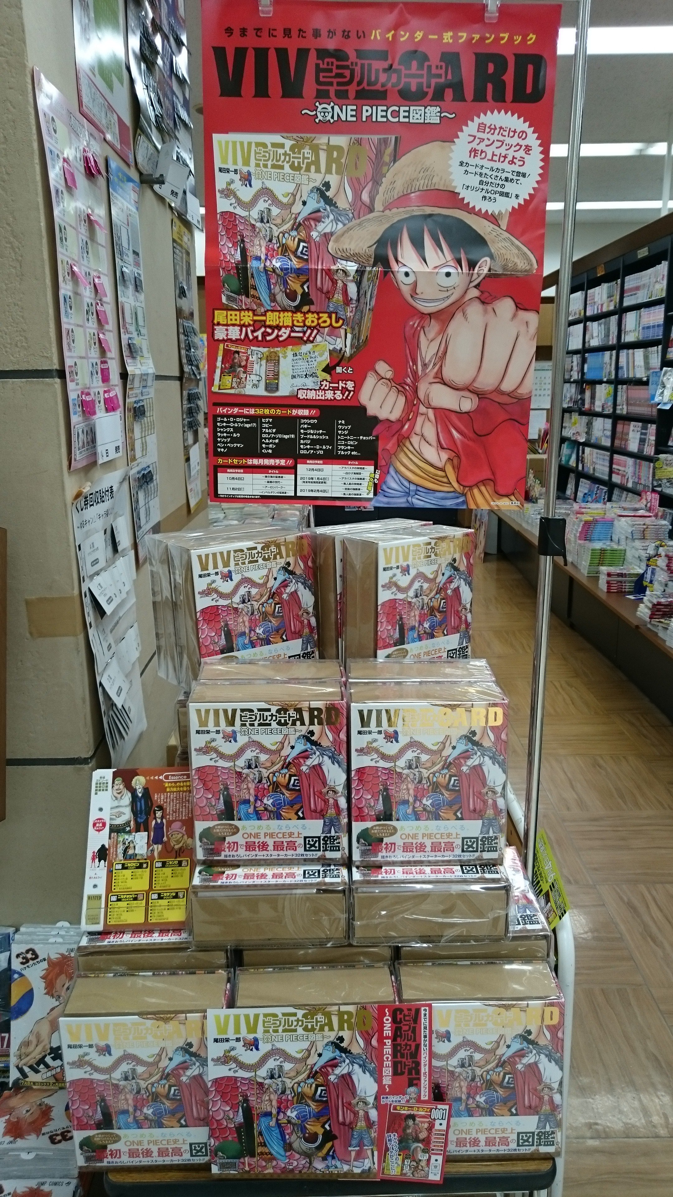 オリオン書房 ノルテ店 Twitter पर コミック 本日発売 One Piece図鑑ビブルカード 入荷しました こちらは描き下ろしバインダーとスターター32枚セットです 配布特典のリフィルはなくなり次第終了となりますのでお早めにご来店ください 本日発売の週刊少年