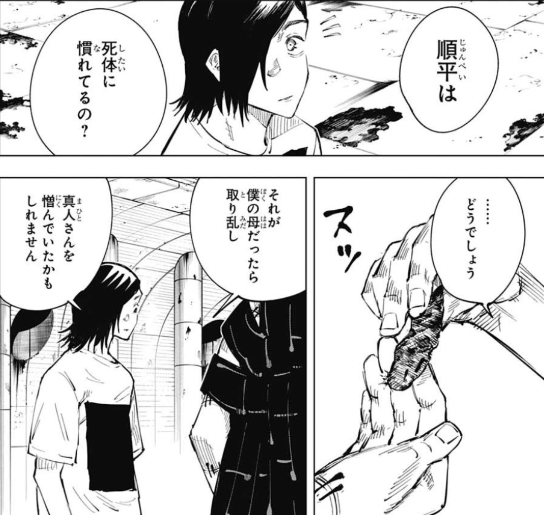 週刊少年ジャンプ感想ノート18年40号 アキラを泊めるな 百合厨 マクドコラボ 読切 血液ヌル 最終回 紅葉の棋節 3ページ目 Togetter 週刊少年ジャンプ感想ノート18年40号 アキラを泊めるな 百合厨 マクドコラボ 読切 血液ヌル 最終回 紅葉の棋節 3ページ目 Togetter