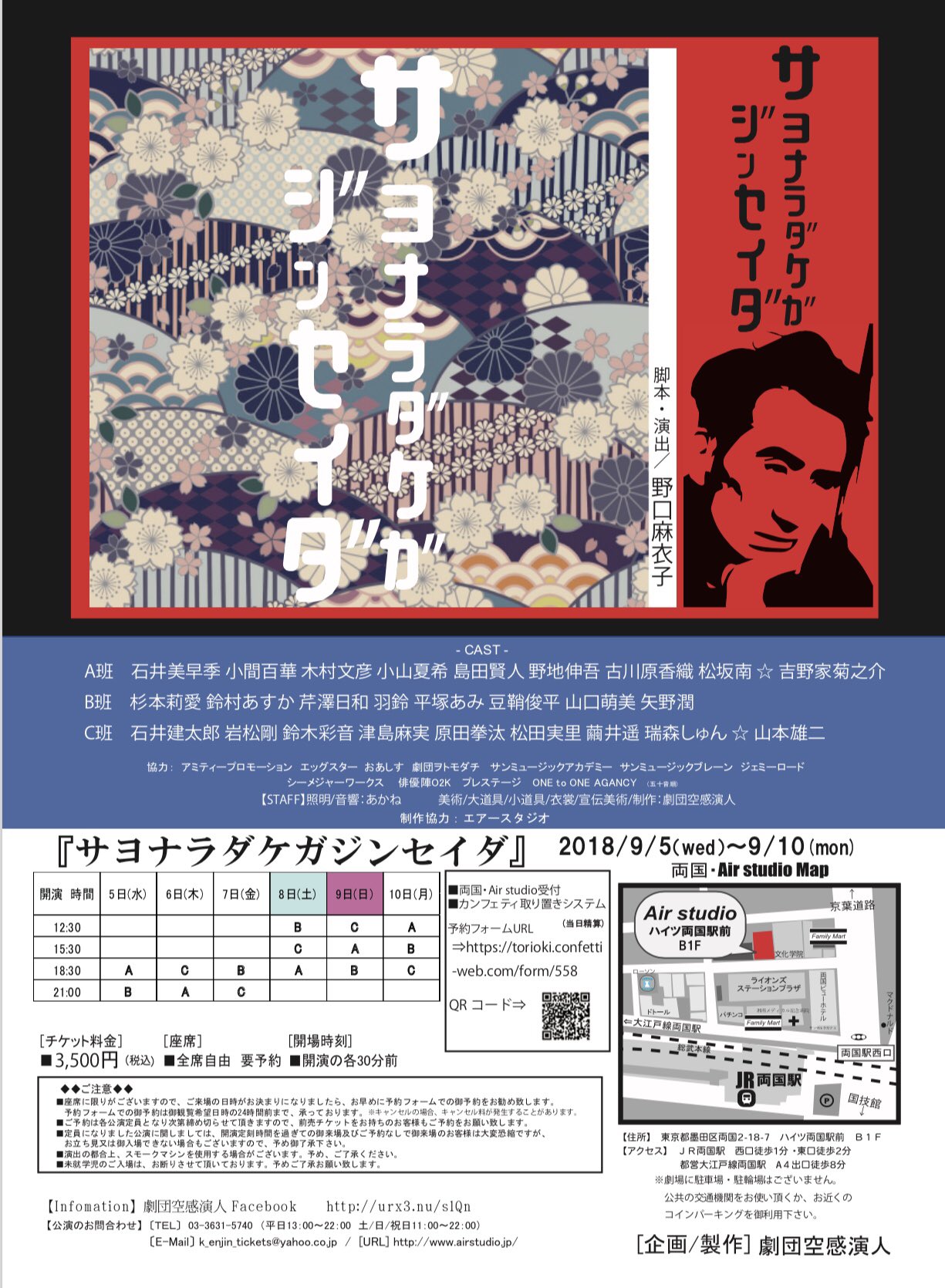 羽鈴 稽古も残り2日 サヨナラダケガジンセイダ 脚本 演出 野口麻衣子 9 5 水 10 月 B班出演 チケット 3 500 予約フォームurl T Co Ivorkeq4lv 詳細 T Co Xkgxrdf9v8 お待ちしております T Co Dkeuangclo 羽鈴 稽古も残り2日 サヨナラダケガジンセイダ 脚本 演出 野口麻衣子 9 5 水 10 月 B班出演 チケット 3 500 予約フォームurl T Co Ivorkeq4lv 詳細 T Co Xkgxrdf9v8 お待ちしております T Co Dkeuangclo