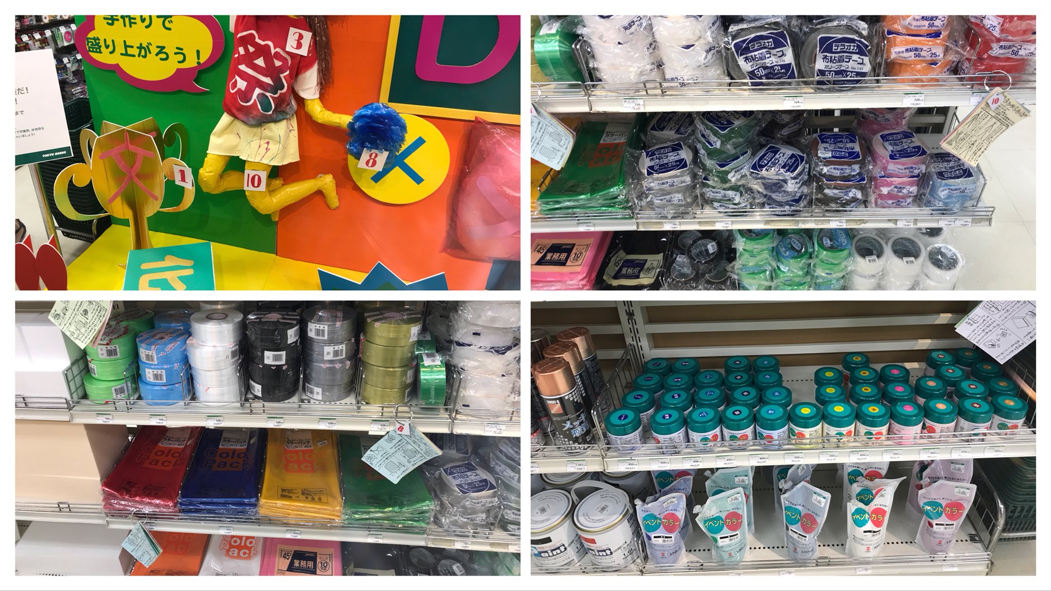 東急ハンズ渋谷店 学祭の必需品 カラーガムテープ カラーポリ袋 カラービニールテープ イベントカラー 各色在庫も豊富にご用意しております 東急ハンズb1a ジジ T Co Ag7rka3r6g Twitter